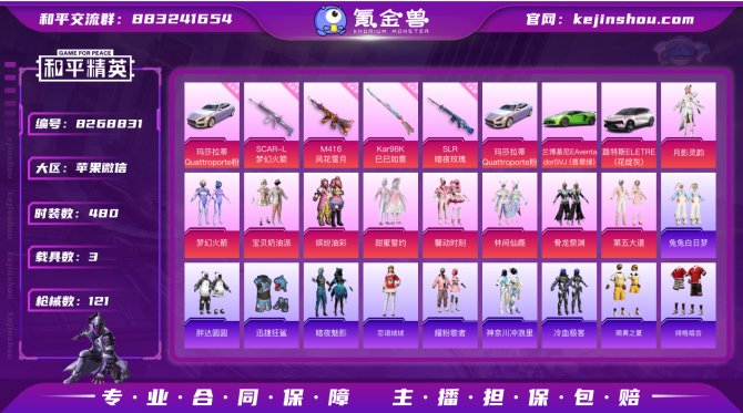 氪金兽