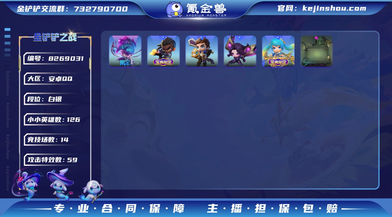 实名: 可修改 小小英雄数量: 126 竞...
