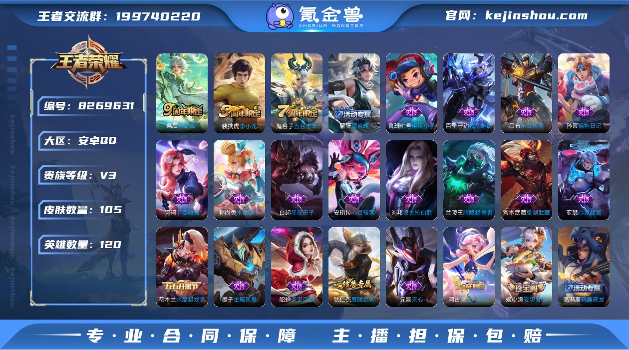 【商品标题】：737781 王者荣耀账号 ...