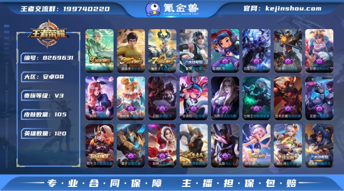 氪金兽