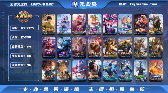 氪金兽