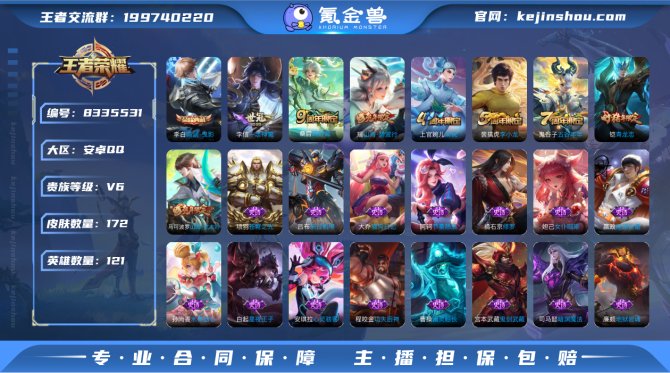 氪金兽