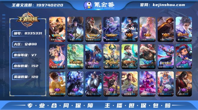 氪金兽