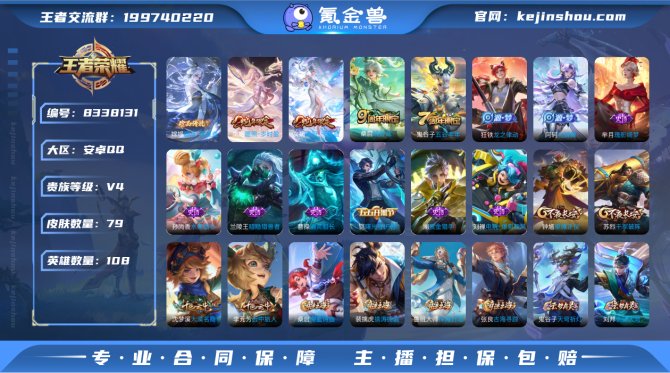 氪金兽