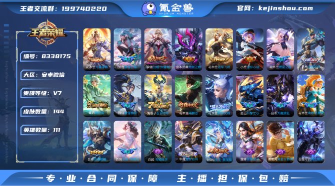 氪金兽