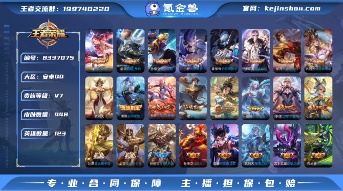氪金兽