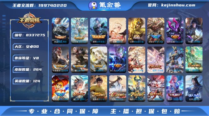 氪金兽