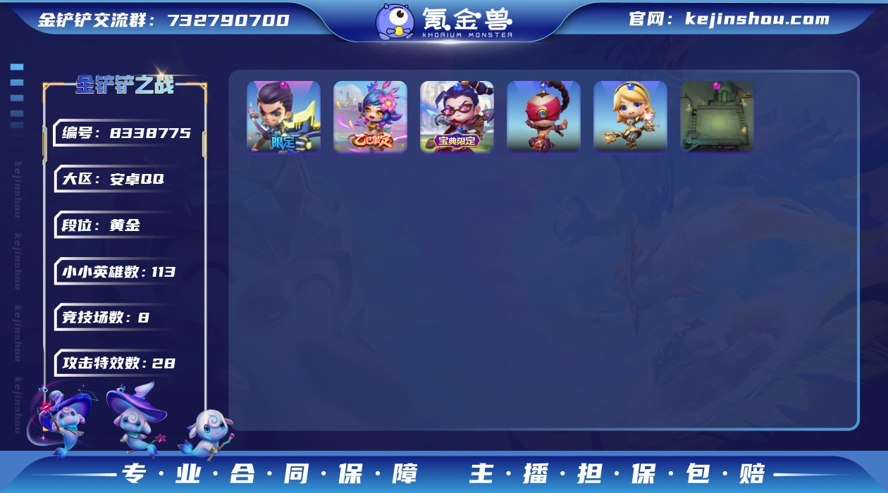 MCK602685 【★战斗学院杰斯★云海...