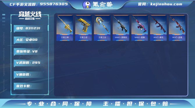 氪金兽