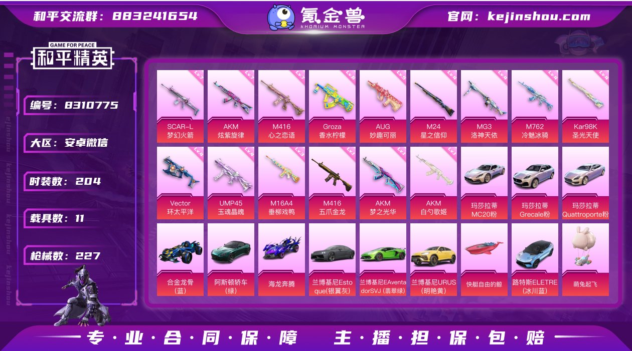 【因赛季更新游戏段位以上号为准】可二次-C...