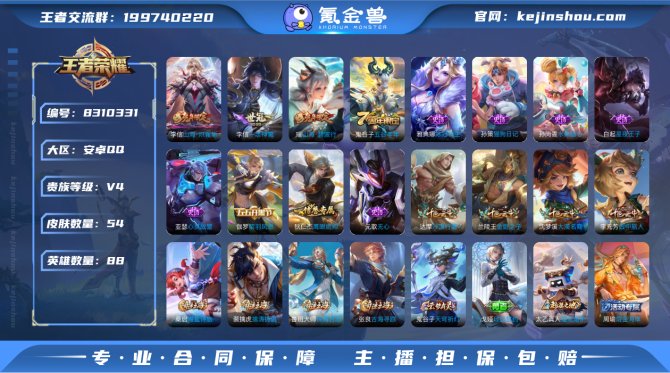 氪金兽