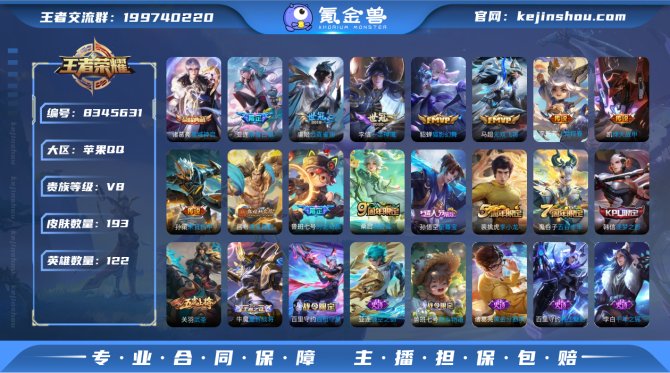 氪金兽