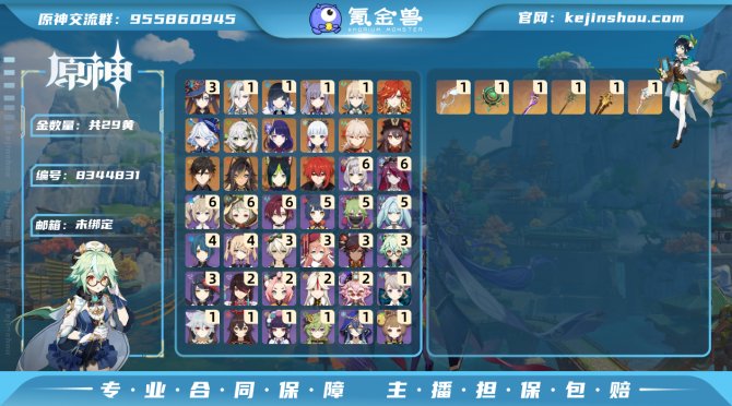 氪金兽