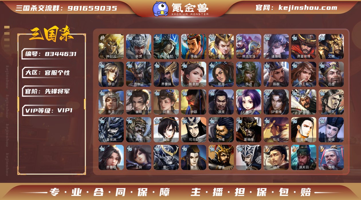 官阶: 先锋将军 神将: 神赵云 亮点: ...