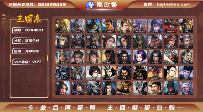 氪金兽