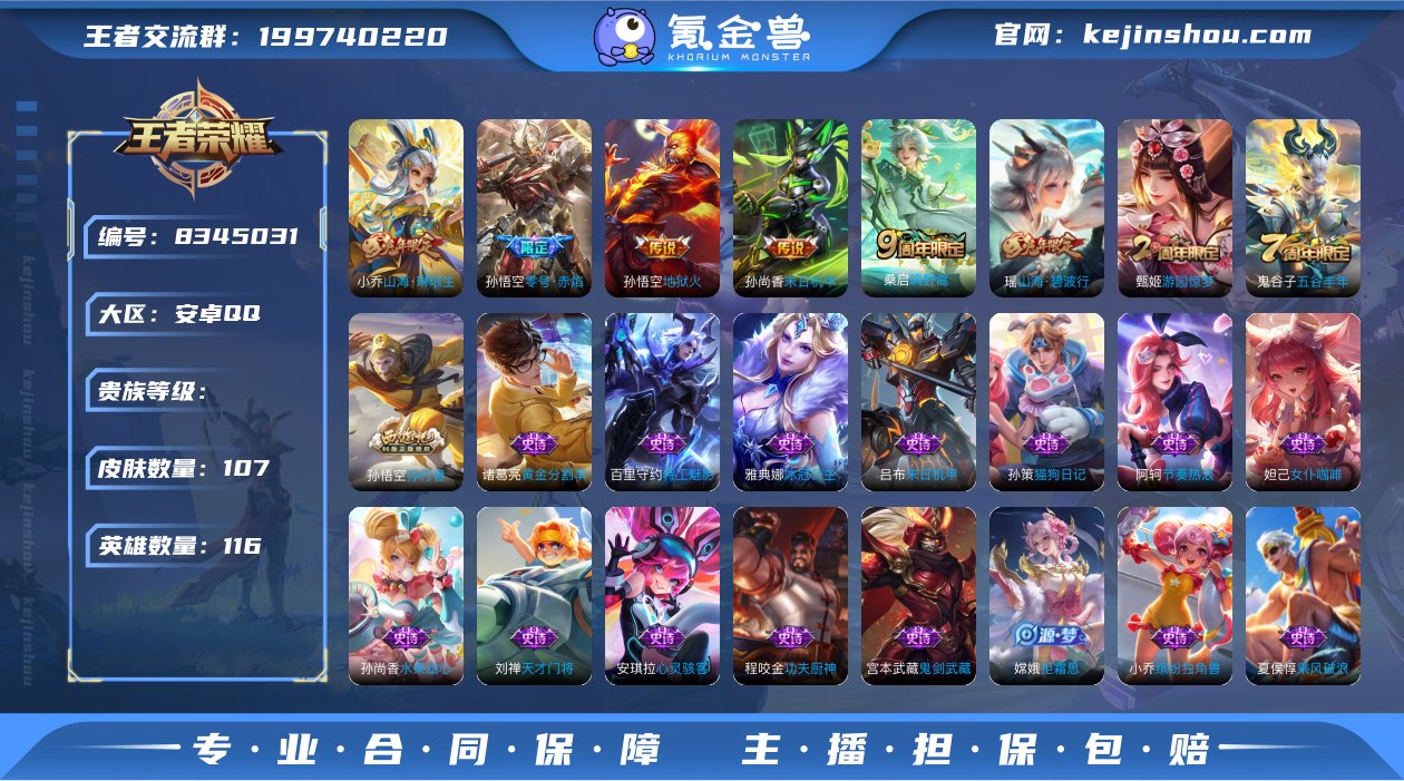 山海琳琅生！零号赤焰！可二次！B13766...