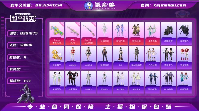 氪金兽
