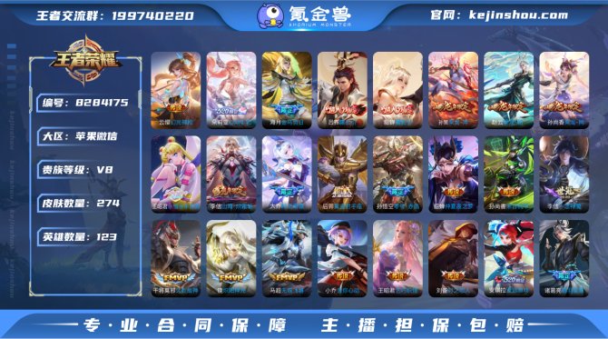氪金兽