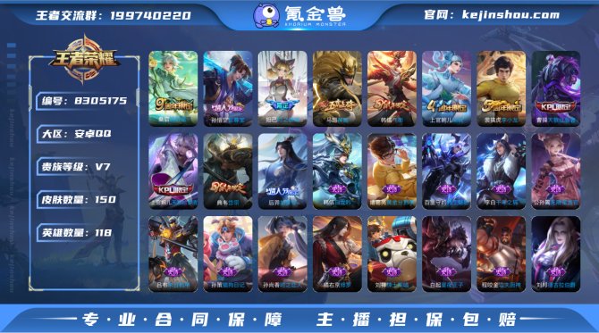 氪金兽