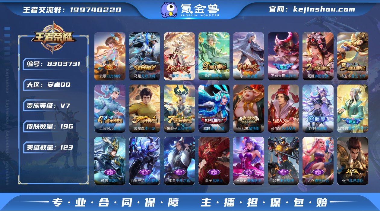 实名: 可修改 贵族等级: V7 英雄数:...