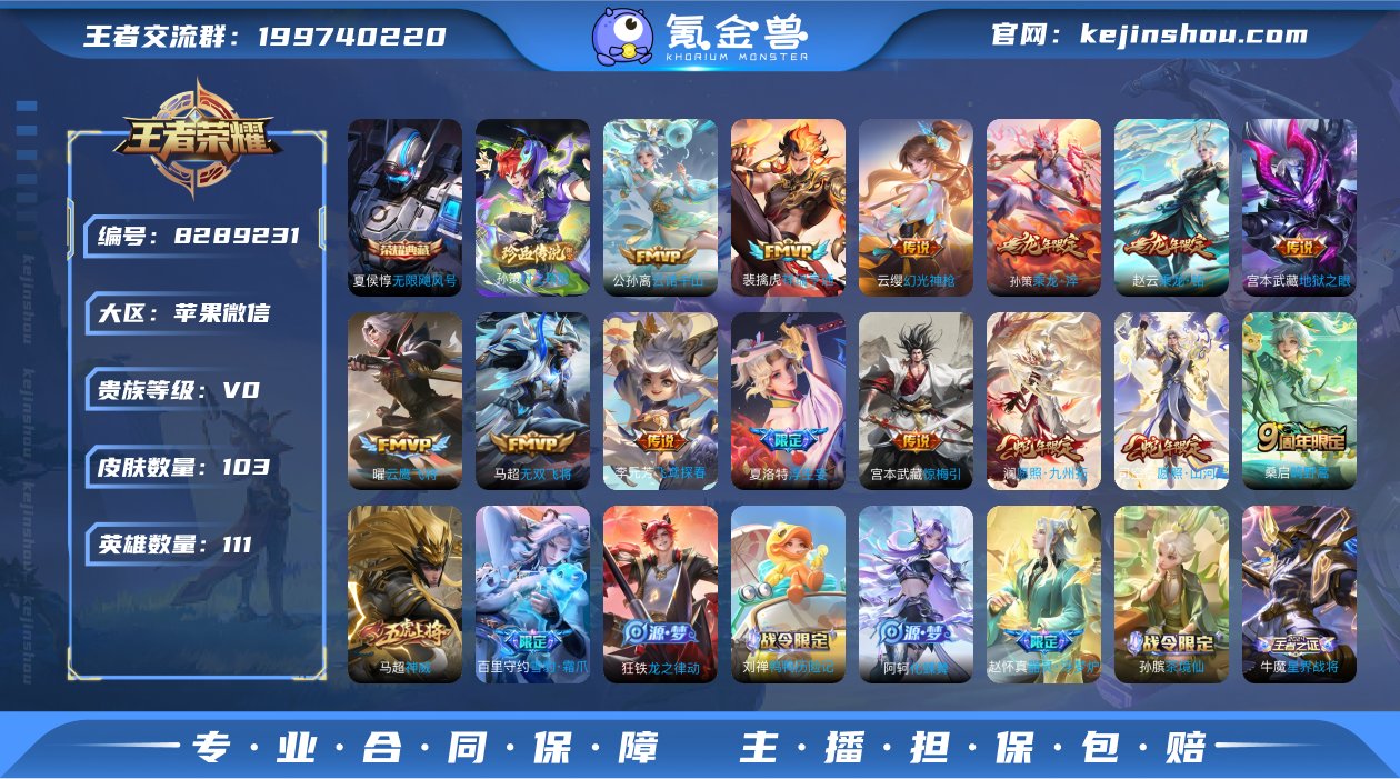 4月在榜3国服大司命宫本元坦/92段打野1...
