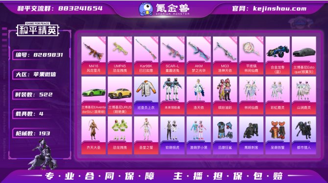 氪金兽