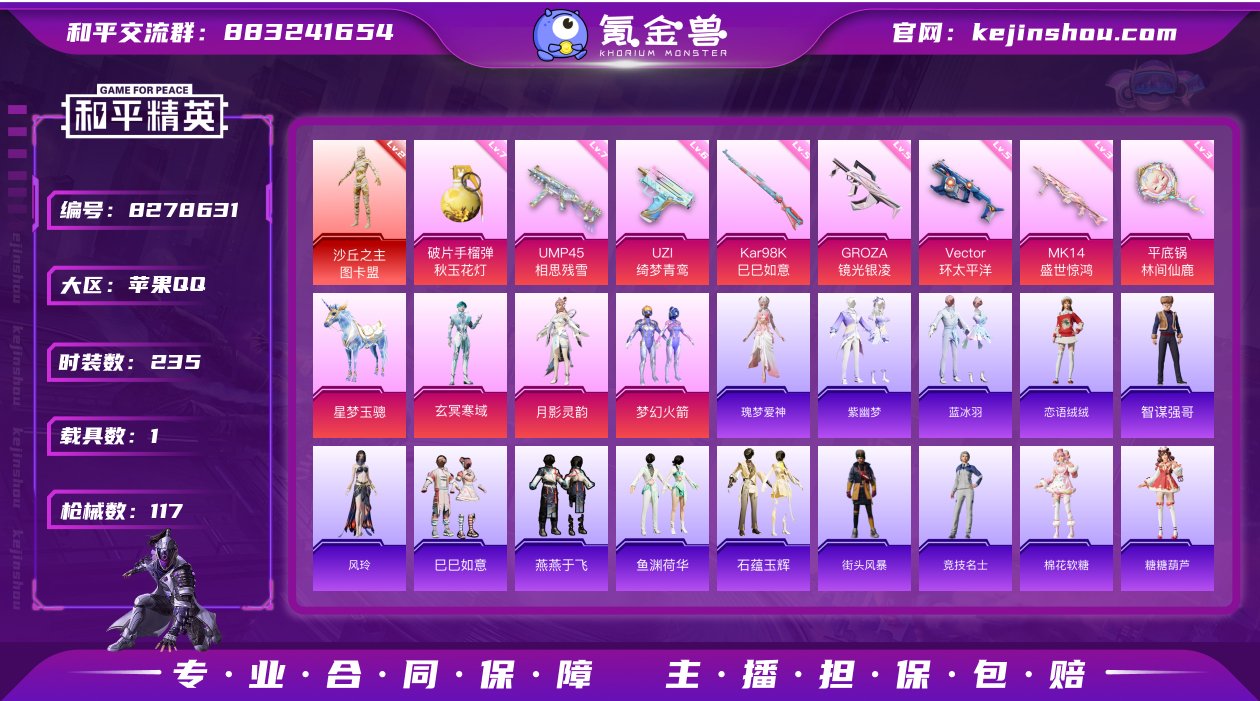 【特价质量极品数据身法素材号无敌战神三赛季...