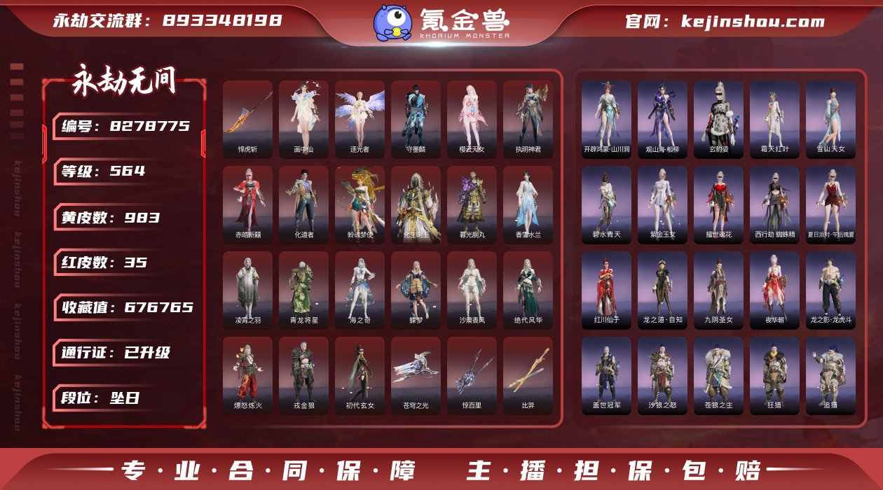 100w幻丝号 能洗谪星 PVP，PVE双...