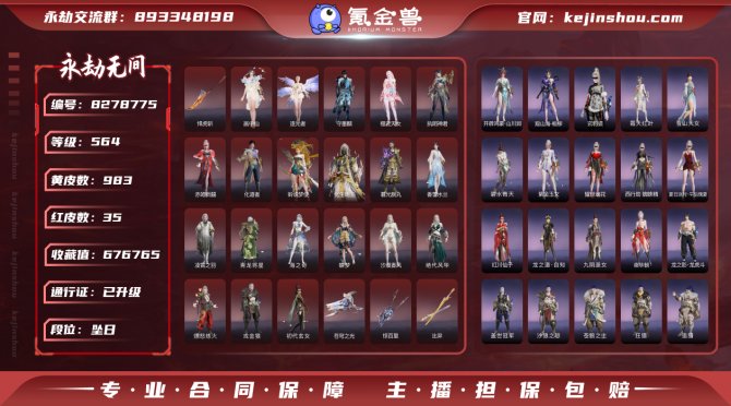 氪金兽