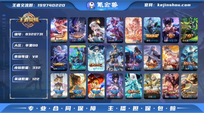 氪金兽