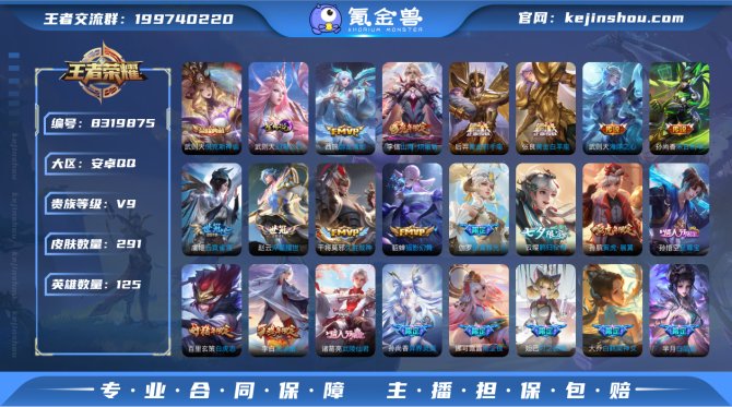 氪金兽