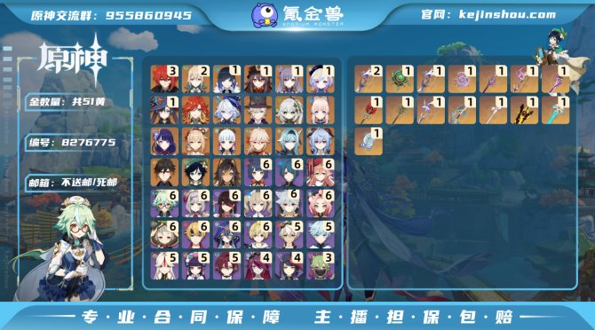 氪金兽