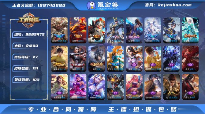 氪金兽