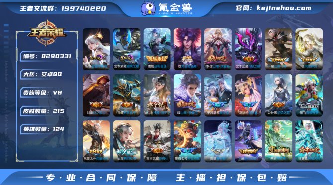 氪金兽