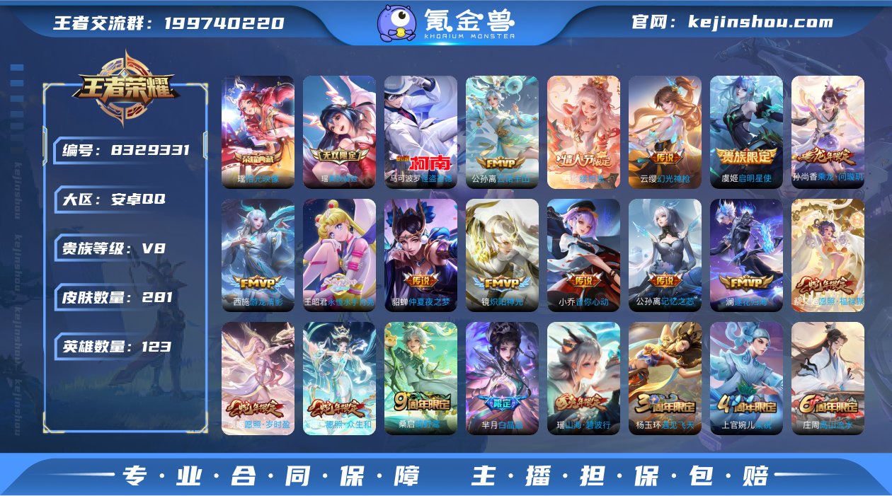 实名: 可修改 贵族等级: V8 英雄数:...