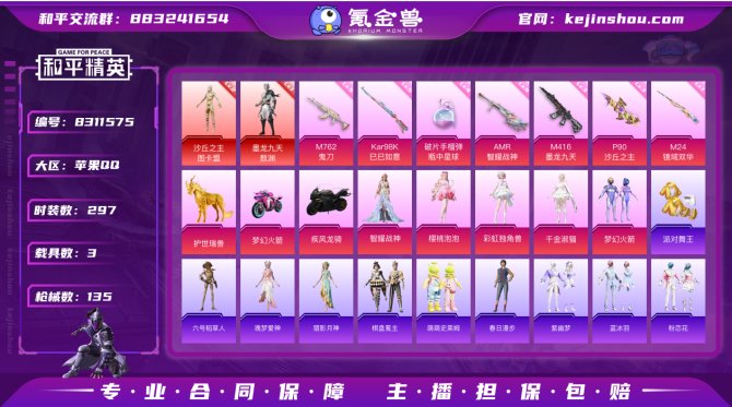 氪金兽