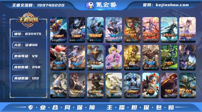 氪金兽