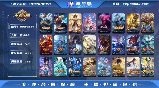 氪金兽