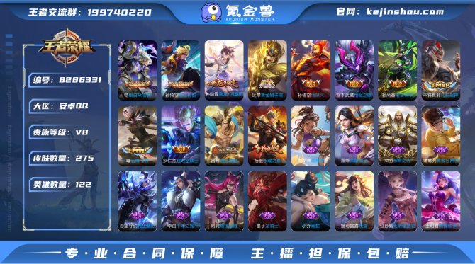 氪金兽