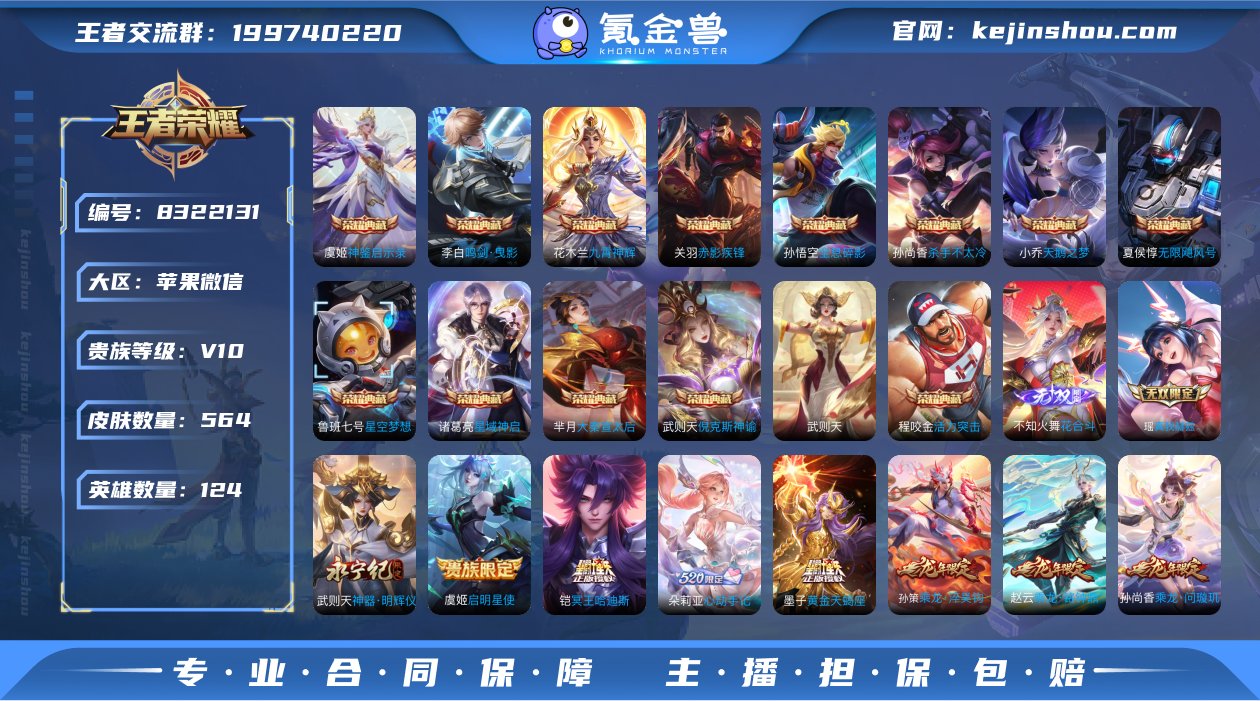 实名: 可修改 贵族等级: V10 英雄数...