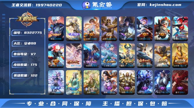 氪金兽