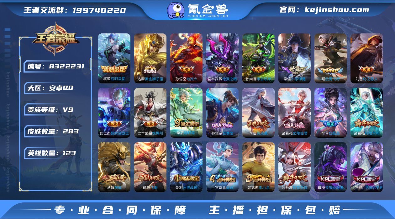 C6742 传说15 史诗81 限定82 ...
