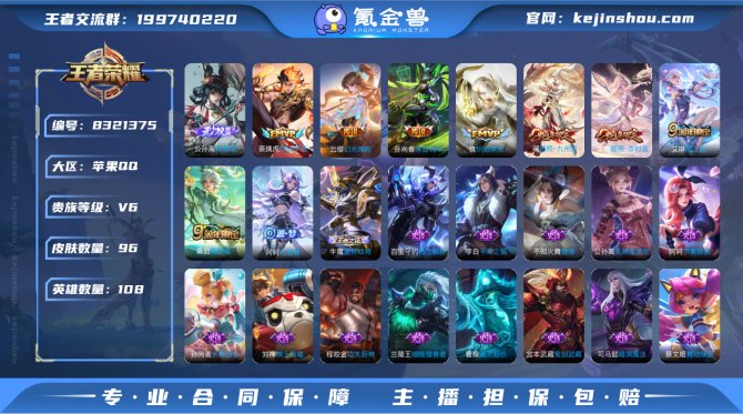 氪金兽