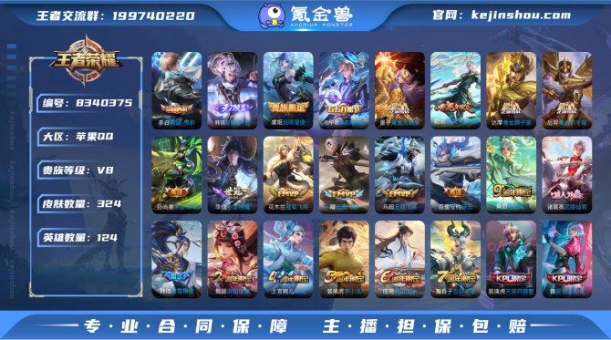 氪金兽