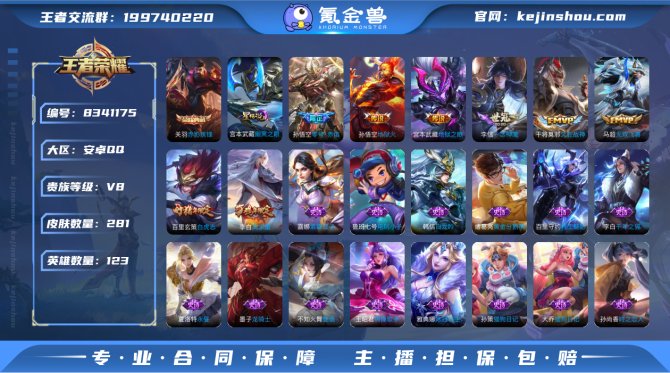 氪金兽