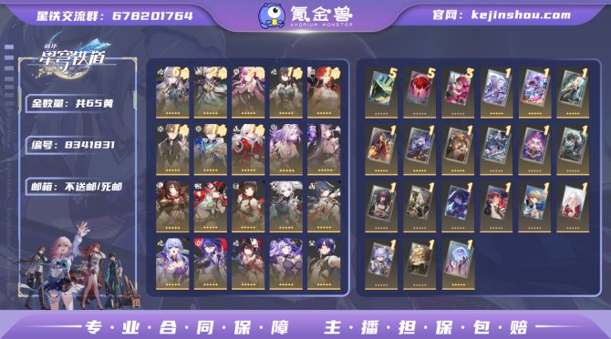 氪金兽