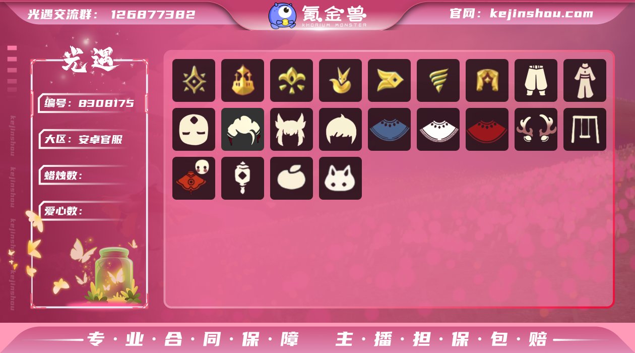 编号：YXB373 翼数量：138
资源：...