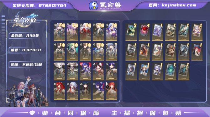 氪金兽