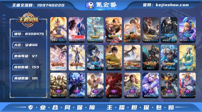 氪金兽