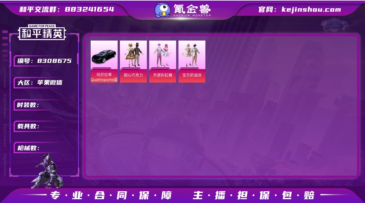 yvx836 苹果微信 可二次 1载具4粉...